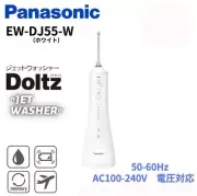 Panasonic EW-DJ55-W Electric Dental Flosser Jet Washer Ultrasonic Water Flow JP