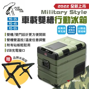 【艾比酷】車載雙槽行動冰箱 DC LG壓縮機 MS-35/45/55 可加購鋰電池R55902 附砧板 露營 悠遊戶外