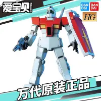 在飛比找Yahoo!奇摩拍賣優惠-萬代高達HG HGUC 020 1/144 RGM-79 G