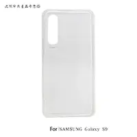 在飛比找有閑購物優惠-SAMSUNG Galaxy S9 氣墊空壓殼