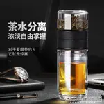 5茶水分離雙層玻璃杯泡茶師男士辦公室大容量隨身喝茶葉茶杯520ML 【麥田印象】