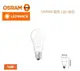 OSRAM 歐司朗 LED 14W 燈泡 超廣角 高亮度 燈泡 E27 保固一年 高光效 好商量~