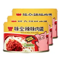 在飛比找momo購物網優惠-【味全】辣味肉醬3入(150g/入)