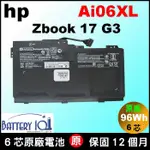 HP 電池 (原廠) 惠普 AI06XL ZBOOK17G3 WORKSTATION T7V61ET T7V65ET