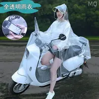 在飛比找樂天市場購物網優惠-全新 機車雨披 全透明雨衣母子親子電動腳踏車單人成人防暴雨電