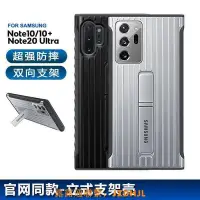 在飛比找Yahoo!奇摩拍賣優惠-現貨熱銷-三星Note20Ultra10手機殼原廠保護套 S