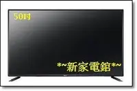 在飛比找Yahoo!奇摩拍賣優惠-*~新家電錧~*【東元TECO TL5042TRE】50型 