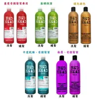 在飛比找樂天市場購物網優惠-TIGI BED HEAD 洗髮精/護髮乳 750ml【最高