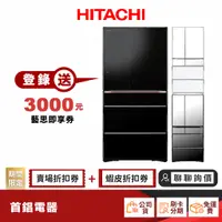 在飛比找蝦皮商城優惠-日立 HITACHI RZXC740KJ 741L 六門 電