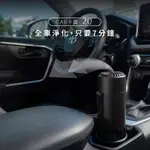 MINI2 空氣淨化器/車用空氣清淨機