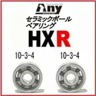 Shimano 05 Spool Ceramic Ball Bearing HXR for Calcutta 100