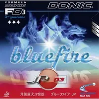 在飛比找樂天市場購物網優惠-DONIC 桌球皮 膠皮 藍火 藍色火焰 BLUEFIRE 