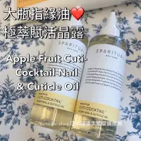 在飛比找蝦皮購物優惠-現貨 SPARITUAL  指緣油 護手霜 保養 必備 滋潤