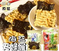 在飛比找樂天市場購物網優惠-【野味食品】Maruka 丸嘉 海苔天婦羅(日本原裝,桃園實