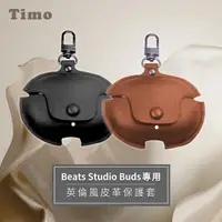 在飛比找momo購物網優惠-【Timo】Beats Studio Buds 藍牙耳機專用