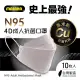 【MASAKA】N95韓版4D成人主動抗菌立體口罩10枚入盒裝(台灣製/超淨新/薄櫻粉)