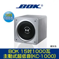 在飛比找蝦皮購物優惠-BOK通豪 15吋1000瓦主動式超低音(KC-1000)★