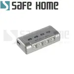 SAFEHOME 自動/手動 1對4 USB切換器，輕鬆分享印表機/隨身碟等 USB設備 SDU104A