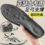 鞋墊 足弓鞋墊 適用于ASICS亞瑟士鞋墊足弓支撐原裝專用GT2000男吸汗防臭運動女