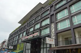 芭堤雅艾雅精品酒店Aya Boutique Hotel Pattaya