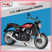 在飛比找蝦皮購物優惠-1:12川崎Kawasaki Z900RS重機仿真合金摩托車