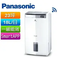 在飛比找樂天市場購物網優惠-【折300】✨Panasonic/國際牌✨ 18L 清淨除濕