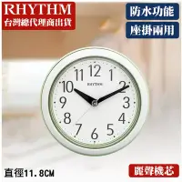 在飛比找Yahoo奇摩購物中心優惠-RHYTHM日本麗聲 粉彩風格浴室防水座掛鐘(輕蘋綠)/11