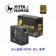 SuperFlower 振華 冰山金蝶 450W 80+金牌 SF-450P14XE 電供 電源供應器