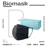 在飛比找momo購物網優惠-【BioMask保盾】醫療口罩 黑色 成人用 30片/盒 未