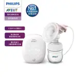 ♨️團購中可聊聊 全新💯公司貨 PHILIPS AVENT 親餵重現 單邊 電動吸乳器 SCF315/02