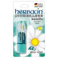 在飛比找康是美優惠-Herbacin德國小甘菊薄荷迷迭香護唇膏4.8g