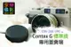 【199超取免運】[享樂攝影] Contax G 後蓋 標準端適用 後蓋 Contax-G 鏡頭後蓋 contaxg 鏡頭後蓋 適Contax-G 接環 鏡頭尾蓋 鏡頭背蓋 尾蓋 背蓋 Carl Zeiss T* G35 G45 G90【全壘打★APP下單跨店最高20%點數回饋!!】