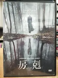 在飛比找Yahoo!奇摩拍賣優惠-挖寶二手片-Y06-656-正版DVD-電影【房剋】-大衛布