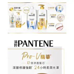 PANTENE潘婷 垂順直髮洗髮乳 700g