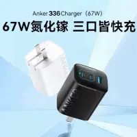 在飛比找蝦皮購物優惠-《24小時台灣出貨》 正版 ANKER 67W 氮化鎵 快充