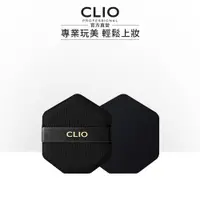 在飛比找蝦皮商城優惠-【CLIO珂莉奧】 專業玩美七角型粉撲1入組