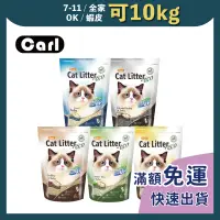 在飛比找蝦皮購物優惠-免睏【卡爾 Carl 環保豆腐貓砂 6L】貓砂 除臭 凝結 