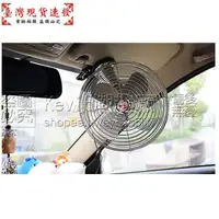 在飛比找蝦皮購物優惠-【免運】汽車用品 抗夏 車內排熱用品 汽車用可夾式電風扇 車