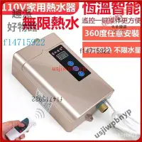 在飛比找蝦皮購物優惠-【限時下殺】110V熱水器 省電熱水器 恆溫變頻熱水器瞬熱式