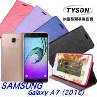 在飛比找PChome24h購物優惠-三星 Samsung Galaxy A710 / A7 (2