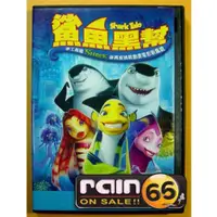 在飛比找蝦皮購物優惠-⊕Rain65⊕正版DVD【鯊魚黑幫】-夢工廠動畫