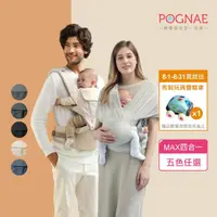 在飛比找momo購物網優惠-【POGNAE】MAX 萬能四合一透氣背巾(透氣耐磨抗污/韓