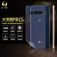 在飛比找momo購物網優惠-【o-one大螢膜PRO】LG V60 ThinQ 滿版手機