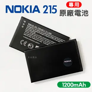 NOKIA 215 原廠電池 專用電池 1200mAh 高容量 全新現貨 手機電池 (6.2折)