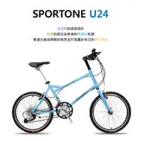 在飛比找蝦皮商城優惠-SPORTONE U24 20吋24速 小徑車 451雙層鋁