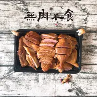 在飛比找蝦皮購物優惠-「無肉不食-煙燻專賣店」-🦆煙燻茶鴨🦆