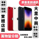 手機分期APPLE IPHONE SE3 256G快速分期 線上分期 簡單審核 大學生分期台中分期 台中實體店面