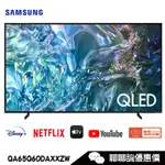 SAMSUNG 三星 QA65Q60DAXXZW 電視 65吋 4K HDR QLED量子智慧聯網顯示器