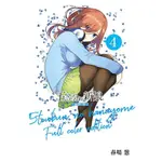 五等分的新娘全彩版 4/春場葱 ESLITE誠品