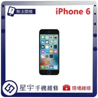 在飛比找Yahoo!奇摩拍賣優惠-[無法充電] 台南專業 iPhone 6 接觸不良 尾插 充